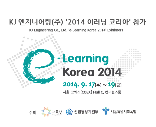 이러닝2014팝업.png